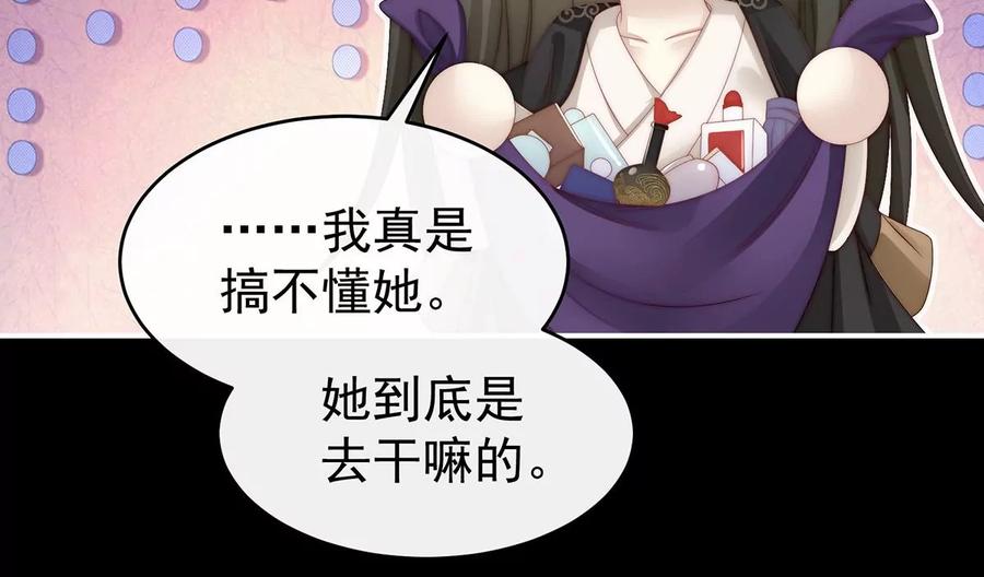 15布料太少了吧！-妻主，请享用-拂晓联盟 & 胡桃文化（第24张）