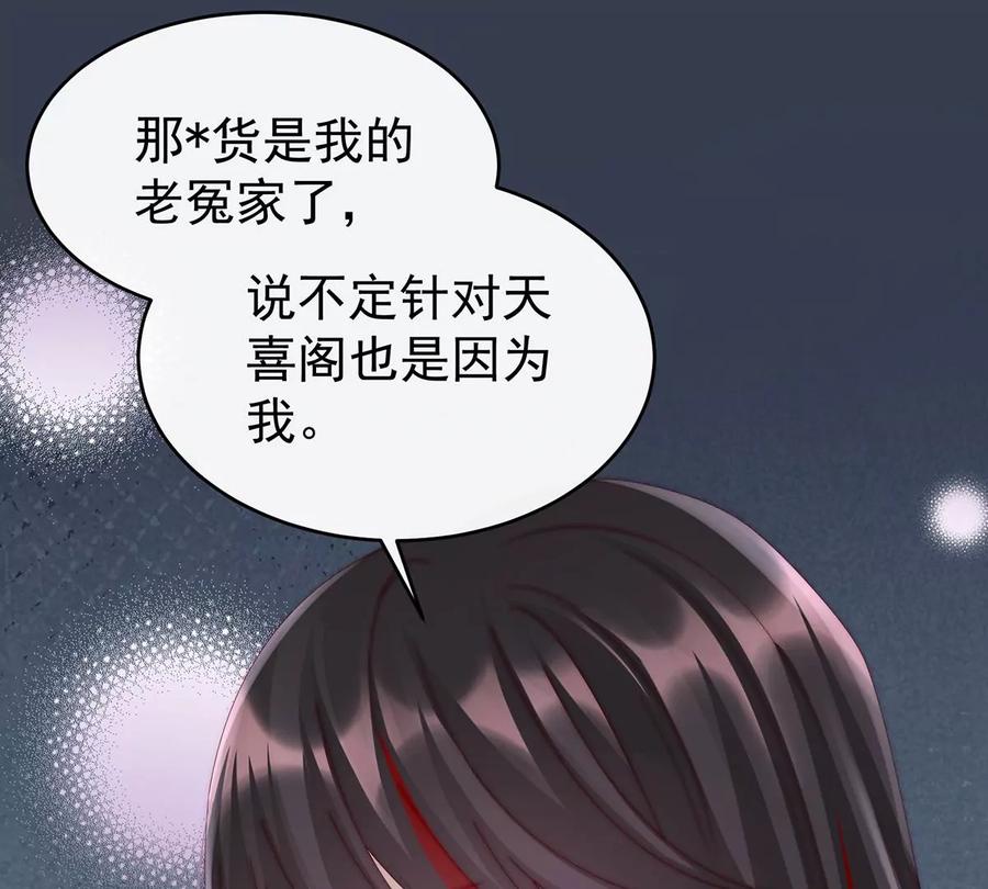 15布料太少了吧！-妻主，请享用-拂晓联盟 & 胡桃文化（第30张）