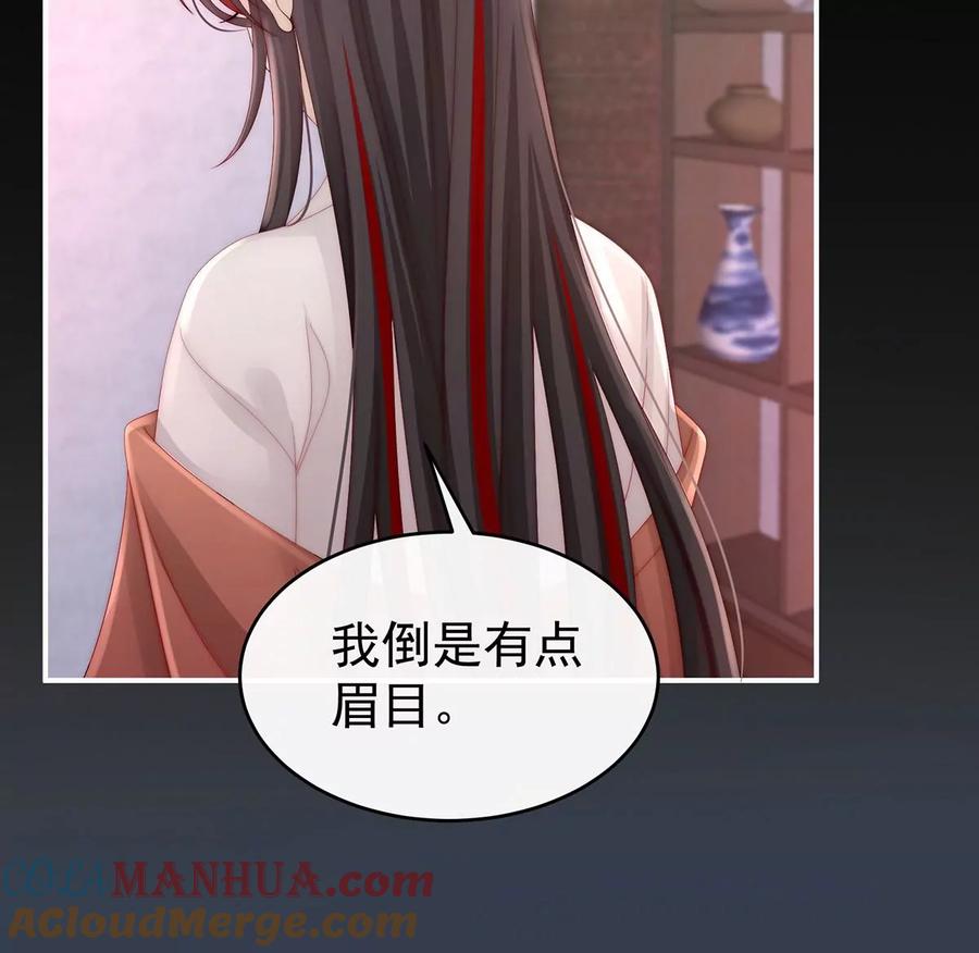 15布料太少了吧！-妻主，请享用-拂晓联盟 & 胡桃文化（第29张）