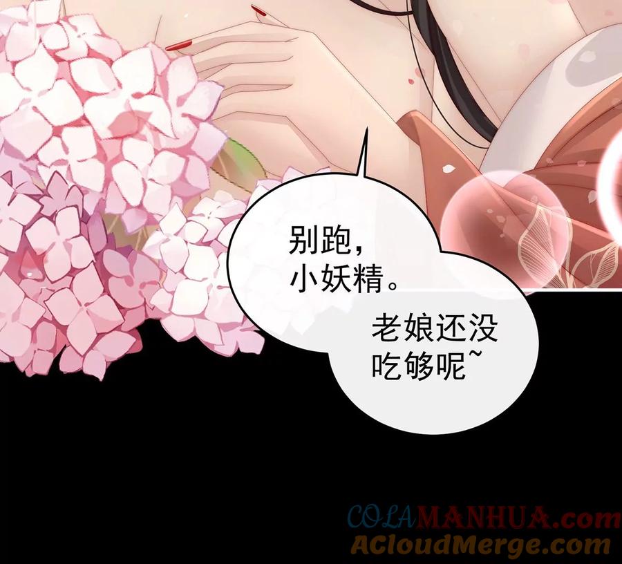15布料太少了吧！-妻主，请享用-拂晓联盟 & 胡桃文化（第21张）