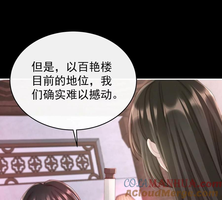 15布料太少了吧！-妻主，请享用-拂晓联盟 & 胡桃文化（第33张）
