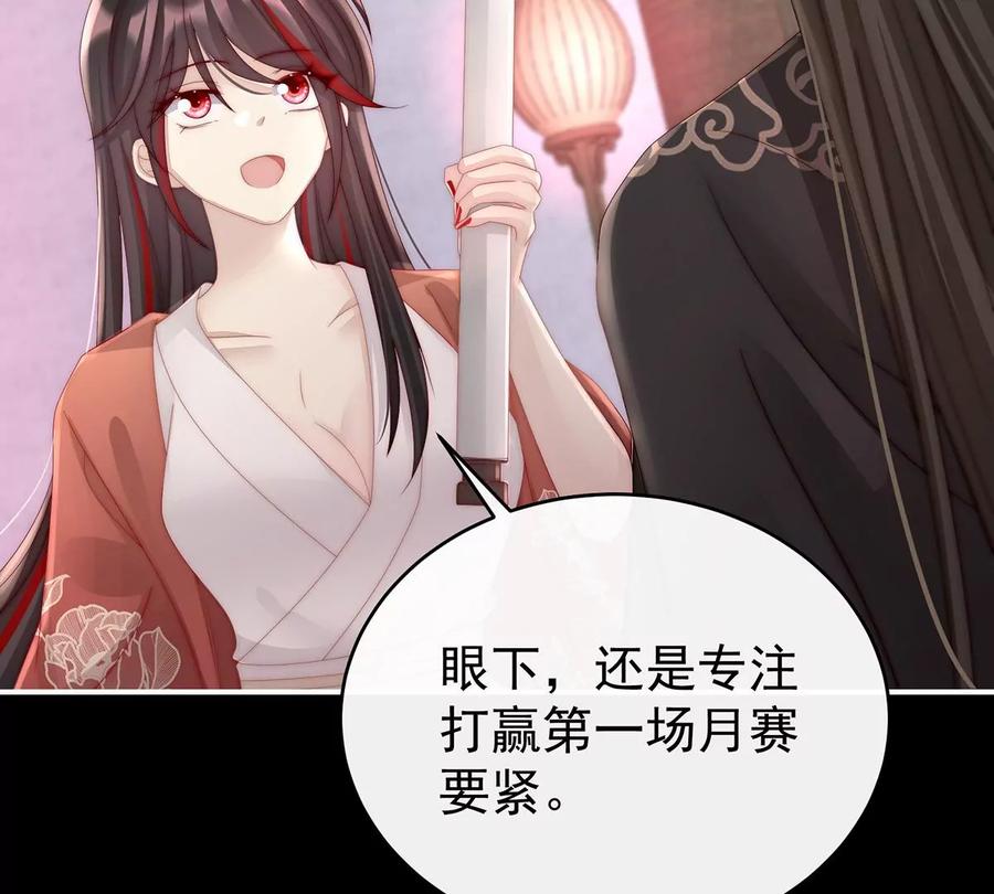 15布料太少了吧！-妻主，请享用-拂晓联盟 & 胡桃文化（第34张）