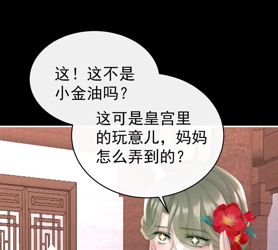15布料太少了吧！-妻主，请享用-拂晓联盟 & 胡桃文化（第15张）