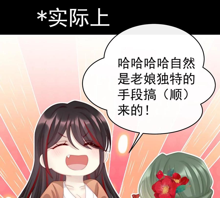 15布料太少了吧！-妻主，请享用-拂晓联盟 & 胡桃文化（第22张）