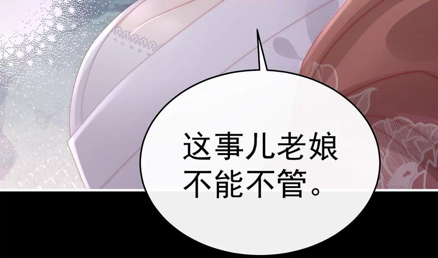 15布料太少了吧！-妻主，请享用-拂晓联盟 & 胡桃文化（第32张）