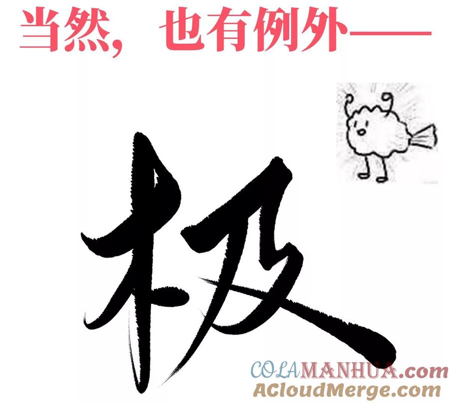 人设：天喜阁花名册-妻主，请享用-拂晓联盟 & 胡桃文化（第7张）