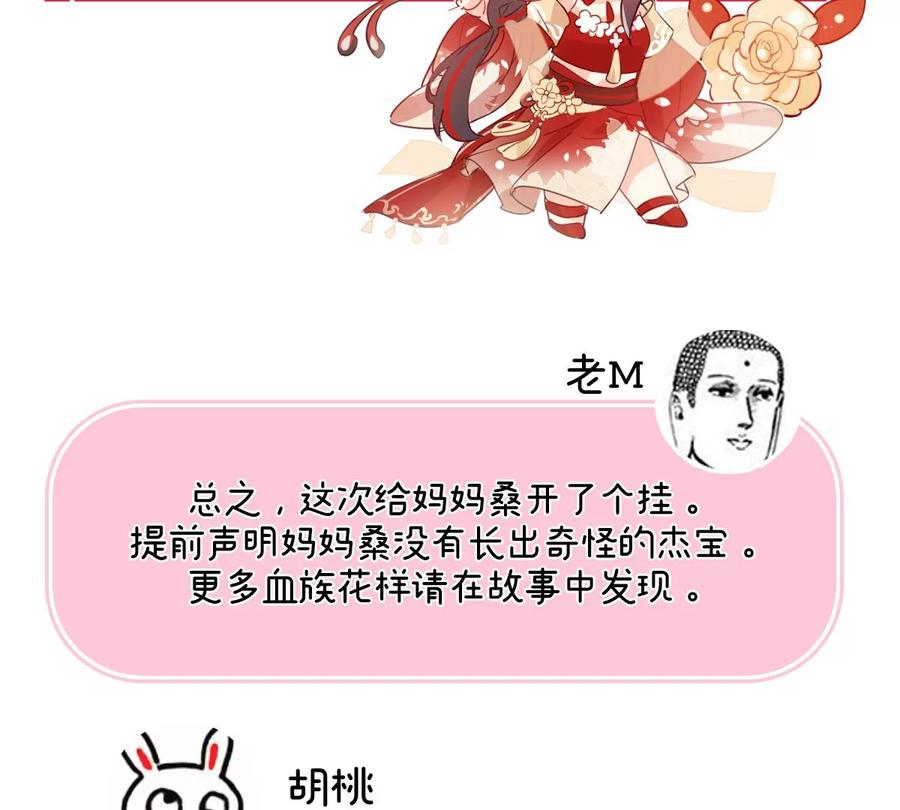 人设：天喜阁花名册-妻主，请享用-拂晓联盟 & 胡桃文化（第15张）