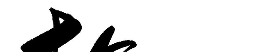 人设：天喜阁花名册-妻主，请享用-拂晓联盟 & 胡桃文化（第2张）