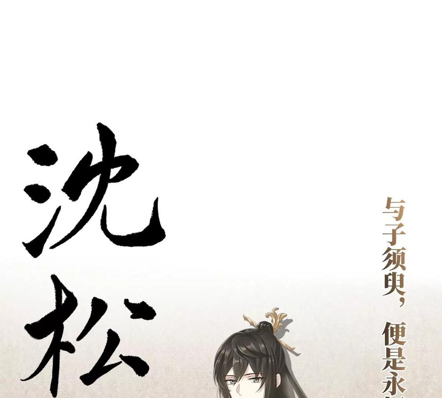 人设：天喜阁花名册-妻主，请享用-拂晓联盟 & 胡桃文化（第17张）