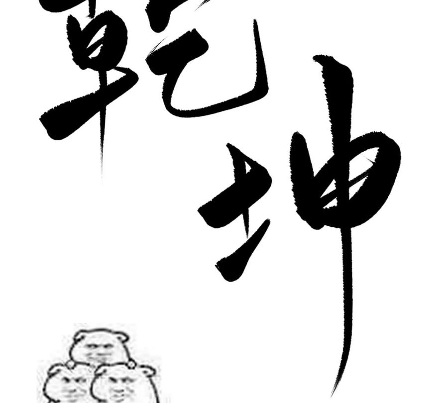 人设：天喜阁花名册-妻主，请享用-拂晓联盟 & 胡桃文化（第3张）