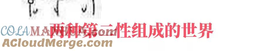 人设：天喜阁花名册-妻主，请享用-拂晓联盟 & 胡桃文化（第4张）