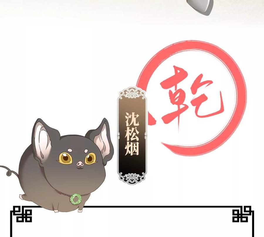 人设：天喜阁花名册-妻主，请享用-拂晓联盟 & 胡桃文化（第21张）