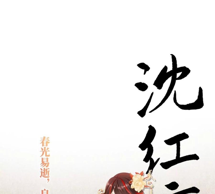 人设：天喜阁花名册-妻主，请享用-拂晓联盟 & 胡桃文化（第9张）