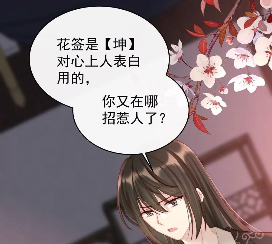 16花魁是痴汉？-妻主，请享用-拂晓联盟 & 胡桃文化（第19张）