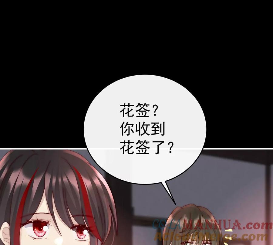 16花魁是痴汉？-妻主，请享用-拂晓联盟 & 胡桃文化（第17张）