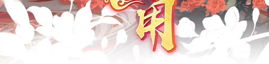 16花魁是痴汉？-妻主，请享用-拂晓联盟 & 胡桃文化（第3张）