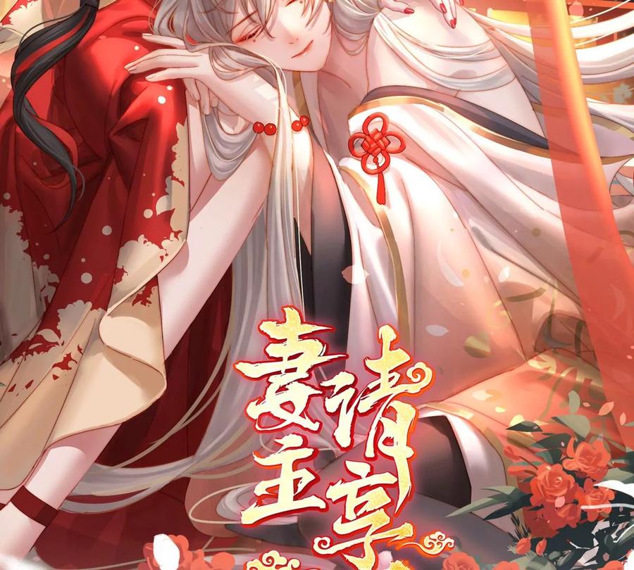 16花魁是痴汉？-妻主，请享用-拂晓联盟 & 胡桃文化（第2张）