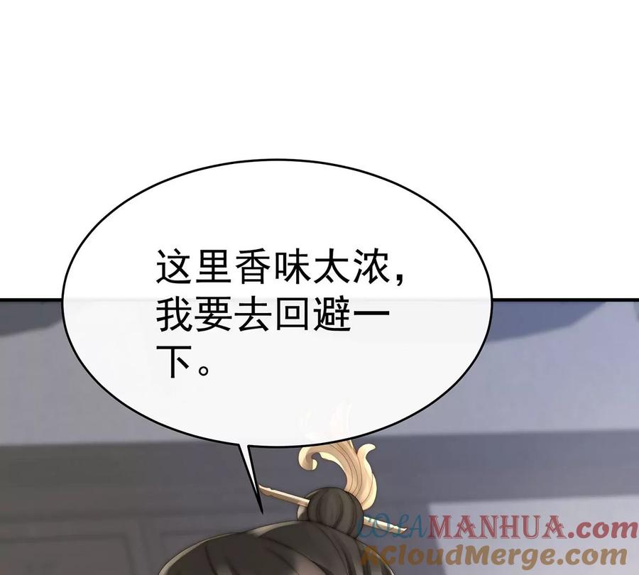 17我被妈妈标记了？-妻主，请享用-拂晓联盟 & 胡桃文化（第41张）