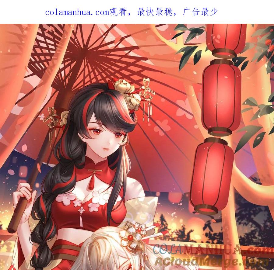 17我被妈妈标记了？-妻主，请享用-拂晓联盟 & 胡桃文化（第1张）