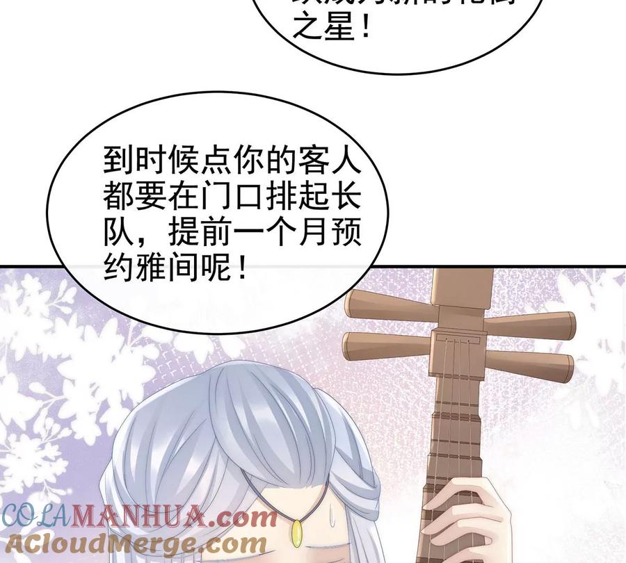 17我被妈妈标记了？-妻主，请享用-拂晓联盟 & 胡桃文化（第9张）
