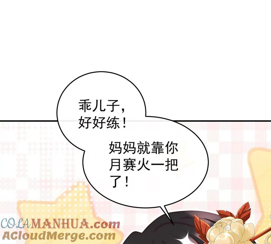 17我被妈妈标记了？-妻主，请享用-拂晓联盟 & 胡桃文化（第5张）
