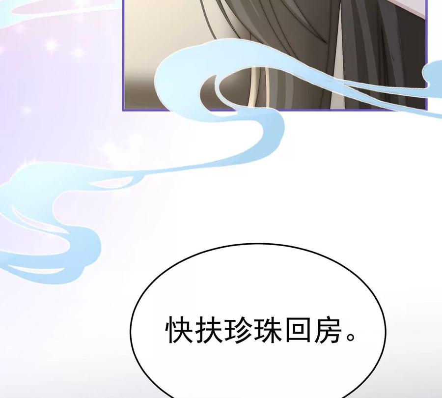 17我被妈妈标记了？-妻主，请享用-拂晓联盟 & 胡桃文化（第31张）