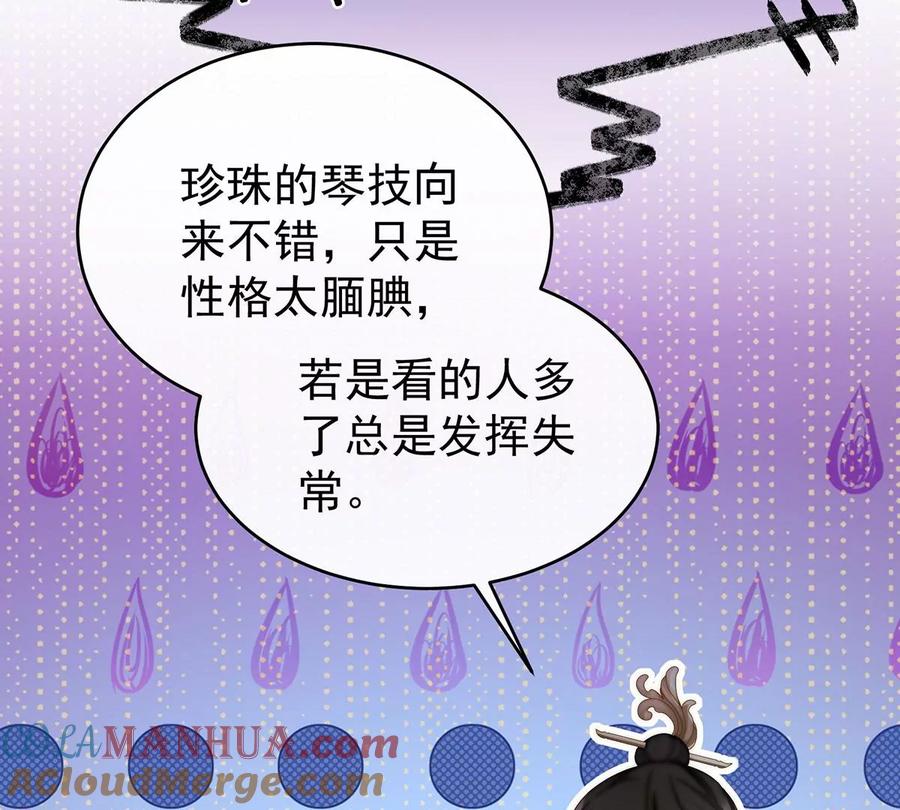 17我被妈妈标记了？-妻主，请享用-拂晓联盟 & 胡桃文化（第13张）