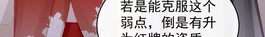 17我被妈妈标记了？-妻主，请享用-拂晓联盟 & 胡桃文化（第16张）