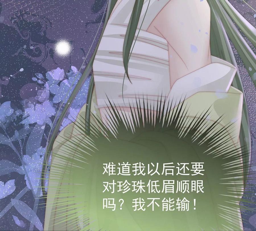 17我被妈妈标记了？-妻主，请享用-拂晓联盟 & 胡桃文化（第23张）