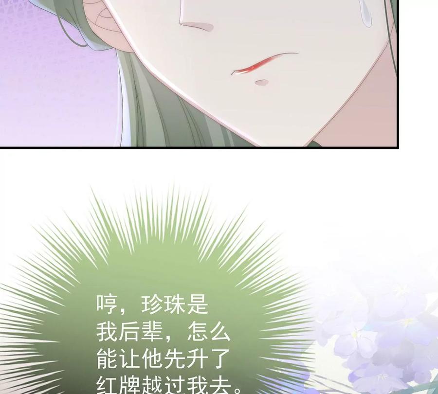 17我被妈妈标记了？-妻主，请享用-拂晓联盟 & 胡桃文化（第19张）