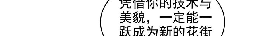 17我被妈妈标记了？-妻主，请享用-拂晓联盟 & 胡桃文化（第8张）