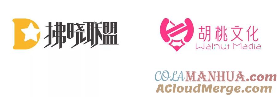 18永久标记仪式-妻主，请享用-拂晓联盟 & 胡桃文化（第5张）