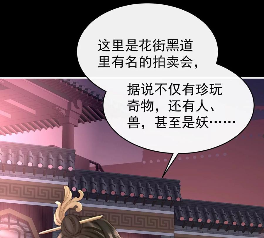 18永久标记仪式-妻主，请享用-拂晓联盟 & 胡桃文化（第11张）