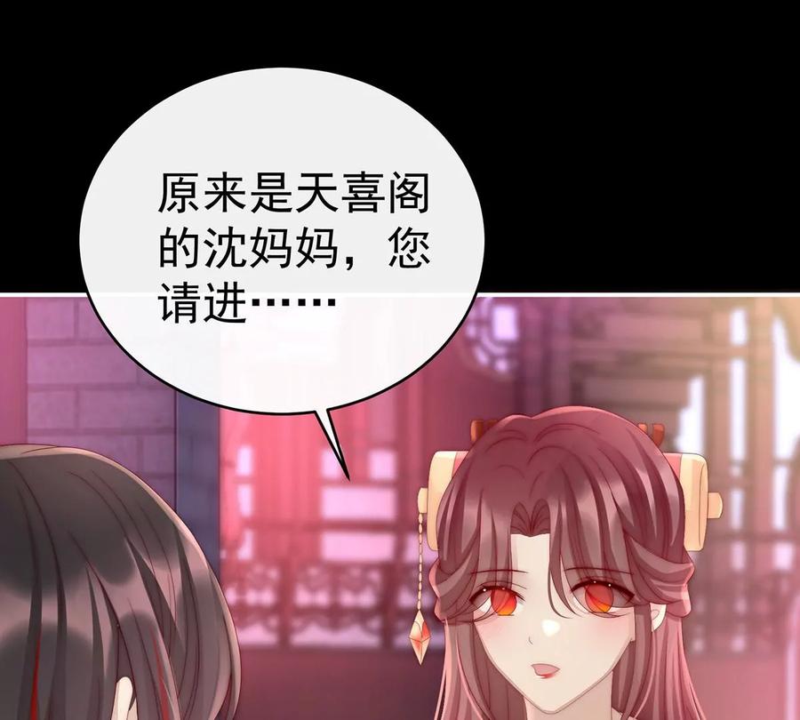 18永久标记仪式-妻主，请享用-拂晓联盟 & 胡桃文化（第26张）