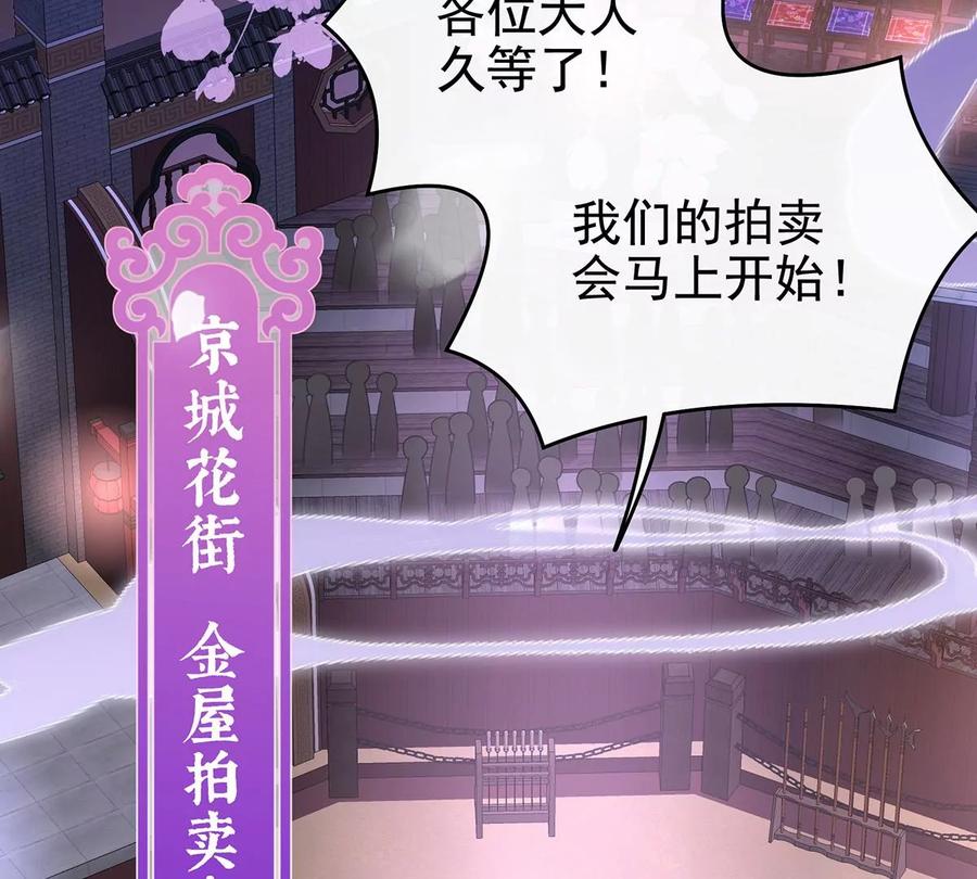 18永久标记仪式-妻主，请享用-拂晓联盟 & 胡桃文化（第7张）