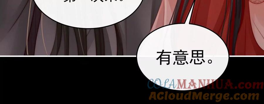18永久标记仪式-妻主，请享用-拂晓联盟 & 胡桃文化（第13张）