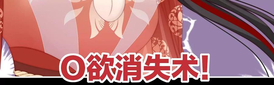 19恶狼出没，小心！-妻主，请享用-拂晓联盟 & 胡桃文化（第19张）