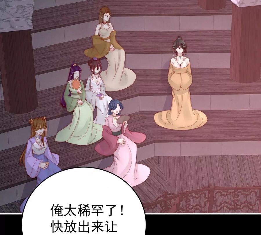 19恶狼出没，小心！-妻主，请享用-拂晓联盟 & 胡桃文化（第7张）
