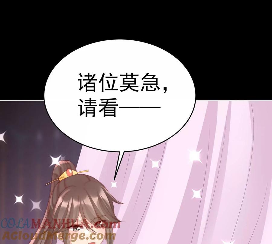 19恶狼出没，小心！-妻主，请享用-拂晓联盟 & 胡桃文化（第33张）