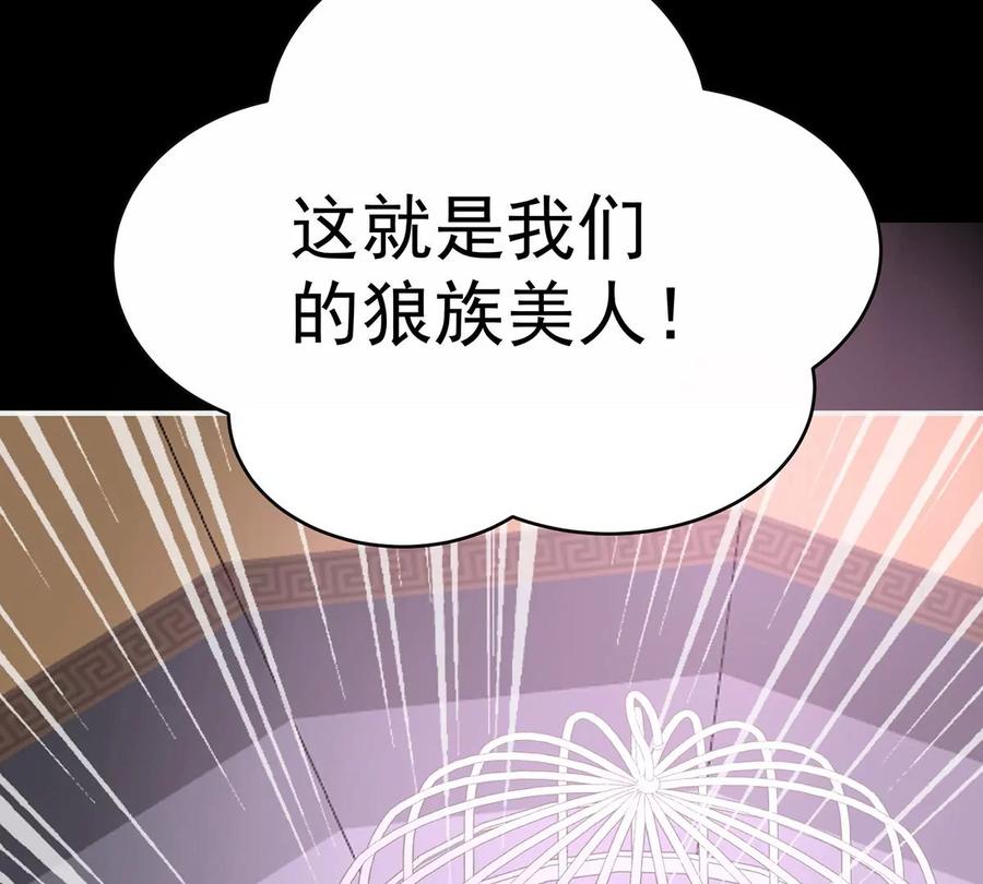 19恶狼出没，小心！-妻主，请享用-拂晓联盟 & 胡桃文化（第35张）