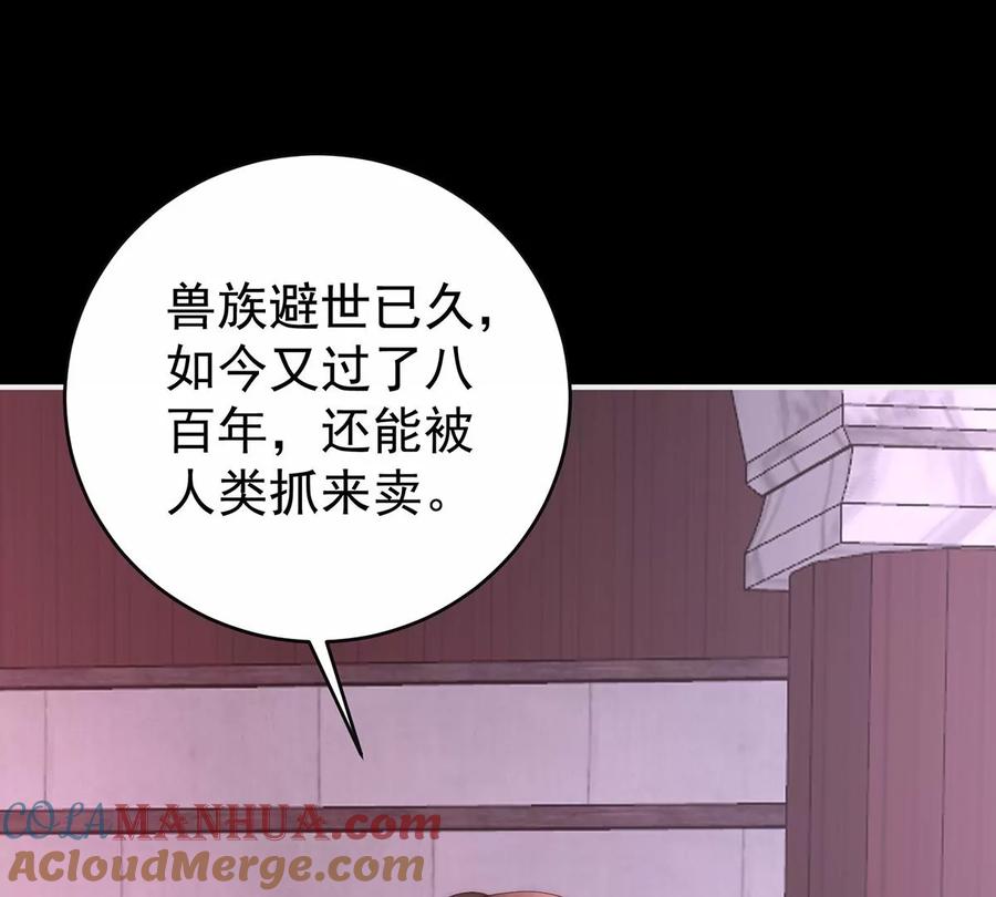 19恶狼出没，小心！-妻主，请享用-拂晓联盟 & 胡桃文化（第9张）