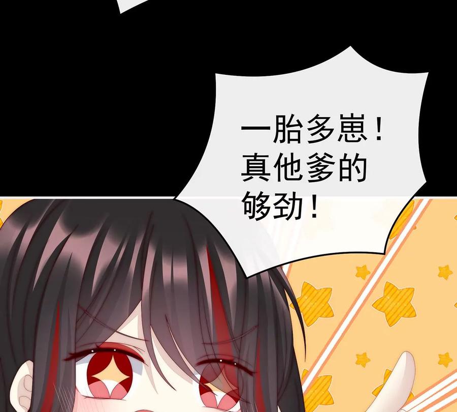 19恶狼出没，小心！-妻主，请享用-拂晓联盟 & 胡桃文化（第31张）