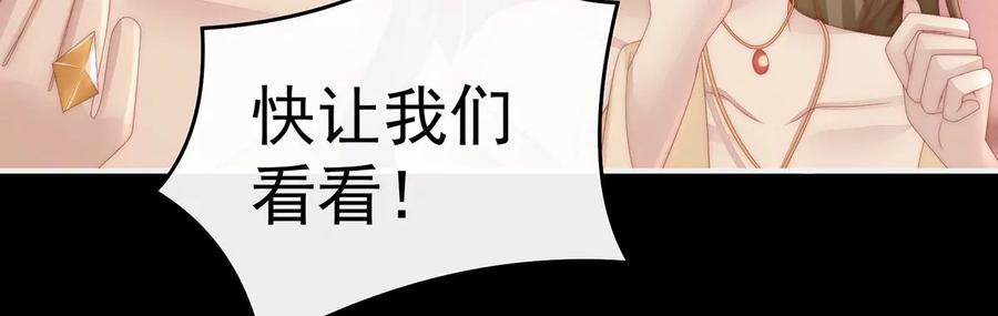 19恶狼出没，小心！-妻主，请享用-拂晓联盟 & 胡桃文化（第30张）