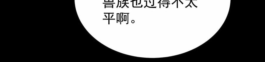 19恶狼出没，小心！-妻主，请享用-拂晓联盟 & 胡桃文化（第22张）
