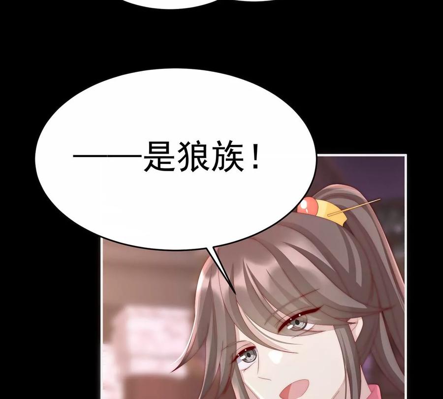 19恶狼出没，小心！-妻主，请享用-拂晓联盟 & 胡桃文化（第15张）