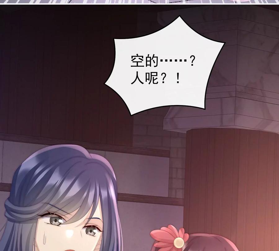 19恶狼出没，小心！-妻主，请享用-拂晓联盟 & 胡桃文化（第38张）