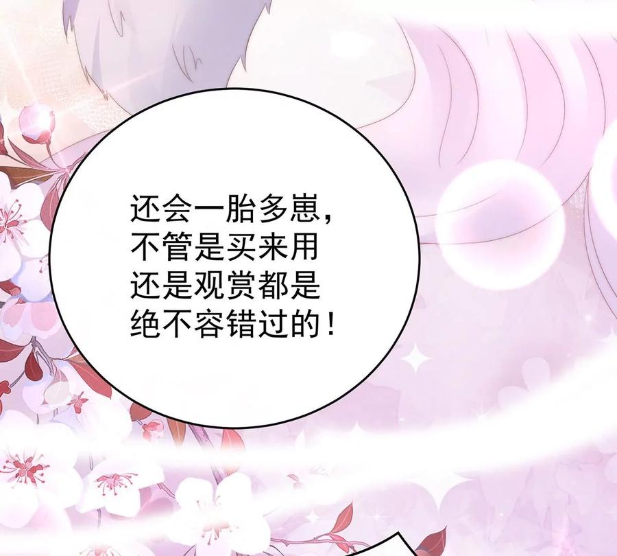 19恶狼出没，小心！-妻主，请享用-拂晓联盟 & 胡桃文化（第28张）