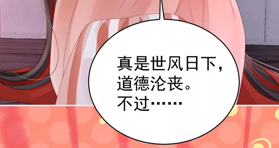 19恶狼出没，小心！-妻主，请享用-拂晓联盟 & 胡桃文化（第11张）