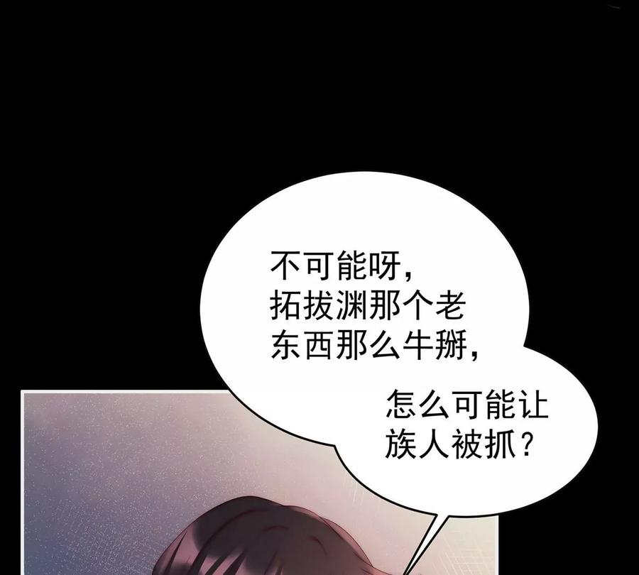 19恶狼出没，小心！-妻主，请享用-拂晓联盟 & 胡桃文化（第20张）