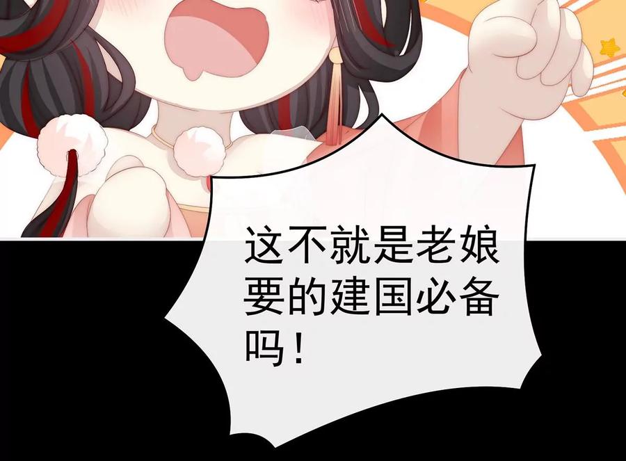 19恶狼出没，小心！-妻主，请享用-拂晓联盟 & 胡桃文化（第32张）